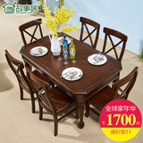 美式乡村实木餐桌椅组合6人美式餐桌长方形纯实木1.5米大餐桌椅子