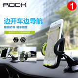 ROCK车载手机支架 苹果iphone6 6s plus汽车用吸盘导航架通用座5s