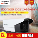 海康威视200/300/400万网络监控摄像头 高清摄像机DS-2CD3T20D-I3