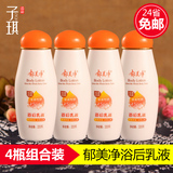 郁美净浴后乳液220g*4瓶身体乳套装润肤乳止痒白皙保湿滋润正品