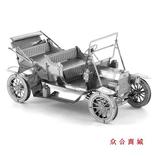 3D金属拼装模型不锈钢成人DIY免胶型立体拼图老爷车福特汽车成品
