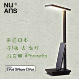 日本原装进口 NUANS阅读台灯 iPhone6s/plus充电支架智能台灯学生