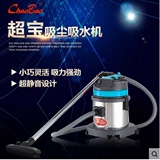 超宝吸尘器CB15洗尘吸水机15L家用商用静音吸尘器车载吸尘器