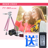 富图宝FY-583便携拍照三脚架微单照相机迷你三角架手机自拍支架DV