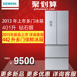 SIEMENS/西门子 BCD-401W(KM40FA60TI)对开多开门家用冰箱