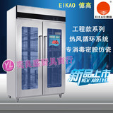 亿高ZTD1300A 工程款商用热风循环消毒柜 专消毒密胺 玻璃器具等
