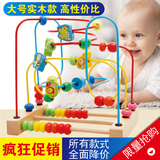 大号儿童绕珠串珠婴儿益智力玩具6-12个月宝宝积木0-1-2岁一3周岁