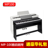 罗兰/ROLAND MP-100 MP100 数码钢琴 电钢琴 88键重锤钢琴 包邮