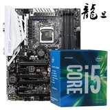 Asus/华硕 Z170-A 主板+英特尔 酷睿i5 6500盒装CPU 四核 套装