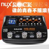 现货包邮小天使 NUX MG-200电吉他效果器 吉他数字合成效果器