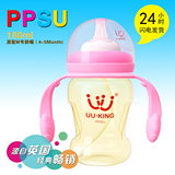 uuking奶瓶宽口PPSU奶瓶初生儿奶瓶防呛奶瓶婴儿用品送礼喝水奶瓶