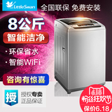 Littleswan/小天鹅 TB80-8168WS 全自动洗衣机 家用8公斤智能