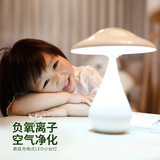 充电台灯创意蘑菇空气净化可爱个性宿舍学习LED卧室床头阅读灯