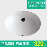 法恩莎卫浴台下盆FP4606洗手陶瓷盆工程产品嵌入式圆盆正品