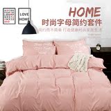 纯色四件套全棉1.8米双人1.5m简约床单韩式被套素色纯棉床上用品