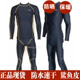 正品 防晒泳衣 保暖游泳上衣冲浪服 分体长袖男士泳衣 鲨鱼皮泳衣