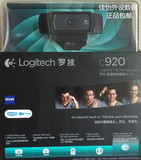 罗技 Pro C920 1080P全高清网络摄像头 主播视频 内置麦克风 包邮