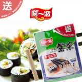 包邮阿一波寿司专用海苔紫菜包饭7枚促销装17克4包送竹帘福建特产