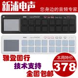 【雅登国行】 KORG NANOPAD2 打击垫 midi控制器 nano pad 2