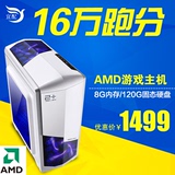 AMD 7650K四核LOL游戏主机台式办公电脑DIY组装电脑主机兼容机