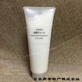 日本无印良品洗面奶日本版MUJI温和洗面奶无添加孕妇用护肤品120g