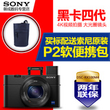 [赠原装包]Sony/索尼 DSC-RX100M4黑卡相机RX100IV黑卡4代4K相机