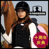 八尺龙 专业马术护甲骑士装备骑马装备男女儿童防护背心马具用品