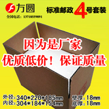 邮政4号泡沫箱+3层纸箱水果猕猴桃芒果海鲜鸡鸭保鲜盒新茶叶批发