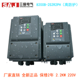 三晶变频器8200B-2S2R2PH 2.2KW220V 智能水泵变频控制器议价包邮