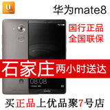 Huawei/华为 mate8移动联通电信全网通双4G智能手机6.0寸大屏正品