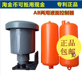 正品AB两用液面控制器水位开关水箱水泵抽水排水悬浮双球浮球液位