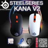 steelSeries/赛睿 kana/kana v2有线游戏鼠标 电竞鼠标