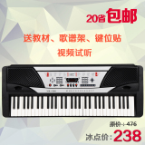 20省包邮 正品 美科980电子琴 MK980 61键标准钢琴键 专业演奏