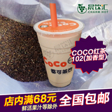 奶茶原料 专用COCO红茶（加香型）香味足 可搭配购买专用COCO奶精