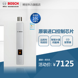 Bosch/博世 JSQ32-AN0(R)燃气热水器天然气16L智能恒温强排式防冻