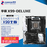 Asus/华硕 X99-DELUXE LGA2011针 电脑游戏主板 支持I7 5960X正品