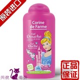 法国进口Corine de Farme女童公主儿童洗发沐浴露二合一女孩无泪