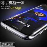 三星s7edge手机壳s7 edge金属边框g9350曲面屏保护套超薄防摔外壳