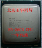 英特尔 XEON E5-2603 CPU  散片一年包换 全新正式版 x79主板绝配