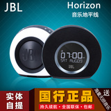 JBL Horizon音乐地平线 闹钟迷你蓝牙音响 无线蓝牙LED背灯音箱