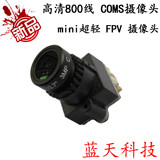 高清coms 800线mini超轻FPV摄像头5V 广角摄像头航拍多轴穿越250