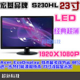 acer/宏基 s230hl 23寸 LED  显示器二手 秒AOC 2217v+ V223H 22