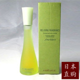 日本代购 资生堂Shiseido Relaxing Fragrance 绿色解放香水100ML