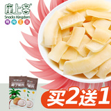 【座上客_椰子脆片200g】海南特产原味果干椰子片新品上市包邮