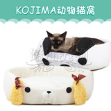 全国包邮 日本KOJIMA动物脸谱猫窝 宠物窝垫猫沙发 双色可选