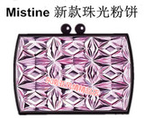 泰国正品Mistine VANITY钻石粉饼珠光粉饼防晒25PA++完美遮瑕定妆