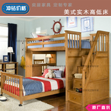 美式儿童高低床子母床环保实木定制双层床带书桌柜双成人上下铺