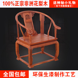 新中式实木圈椅太师椅皇宫椅花梨木宫廷椅仿古红木椅子卷书椅特价