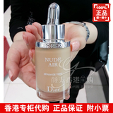 香港专柜 Dior迪奥NUDE AIR凝脂亲肤空气感精华粉底液 正品