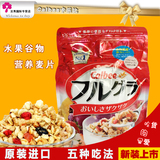 贝秀国际日本进口卡乐比水果燕麦片800g冲饮谷物健康早餐即零食